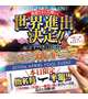絶天2号店について。話します。