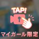 好きなもの❣️