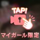 ピンクに惹かれる女