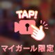 🐥思い出を残したかった🐥