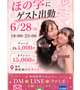 🐥1,000円で会えるってこと！？🐥