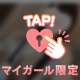 〇〇メーターMAX！