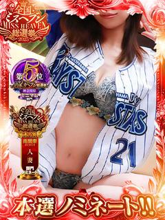 厚木人妻城 デリヘル MAI