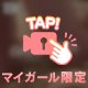 残りわずか🈳✨✨✨
