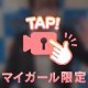 ☆☆☆緊急お試し速報☆☆☆