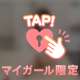 私が心掛けてること。