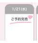 ご予約完売❣️❣️