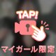 ギャップ