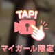 ごめんなさい