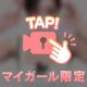 【夏にまた🤭✨※動画音あり】