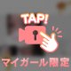 【動画音ありです！】