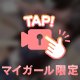 楽しい♪