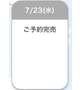 退勤〜