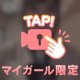 踊ってみた2️⃣