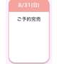 最終日ご予約完売‪‪❤︎‬
