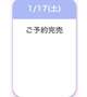 ご予約完売🙏🏻✨