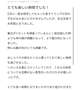 【お礼写メ日記】