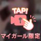 🎀かわいい？🎀