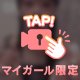ねえ、どこみてるの？