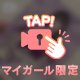 💗本指名様💗