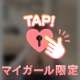 ありがとう❣️