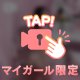 我慢できる？🔞🔞🔞