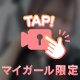おねがいっ( ˘˘̥ )
