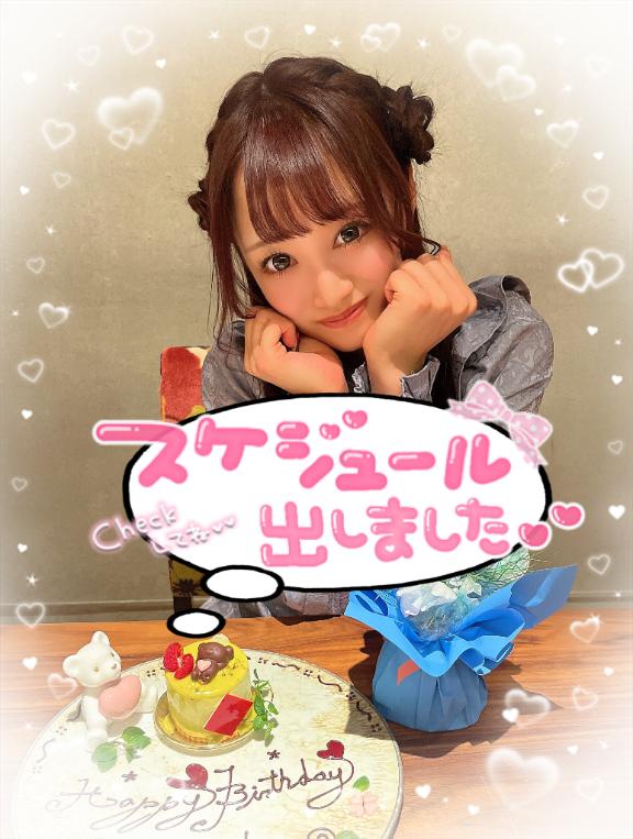🐼3/23まで毎日います💗🐼