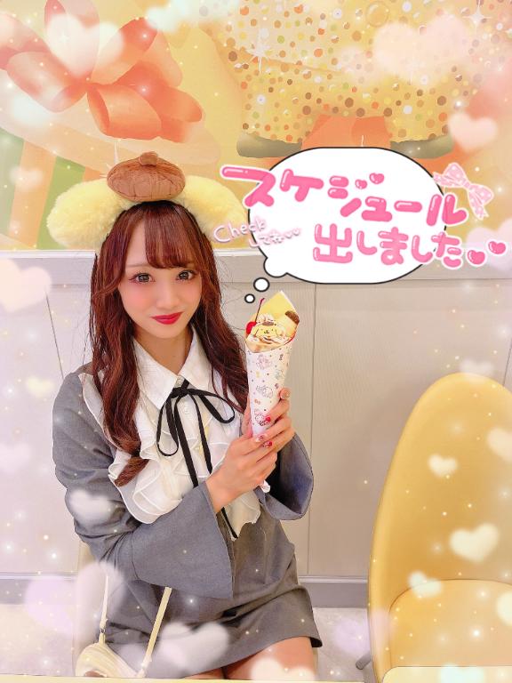 🐼🗓明日はおやすみです🥹❗️