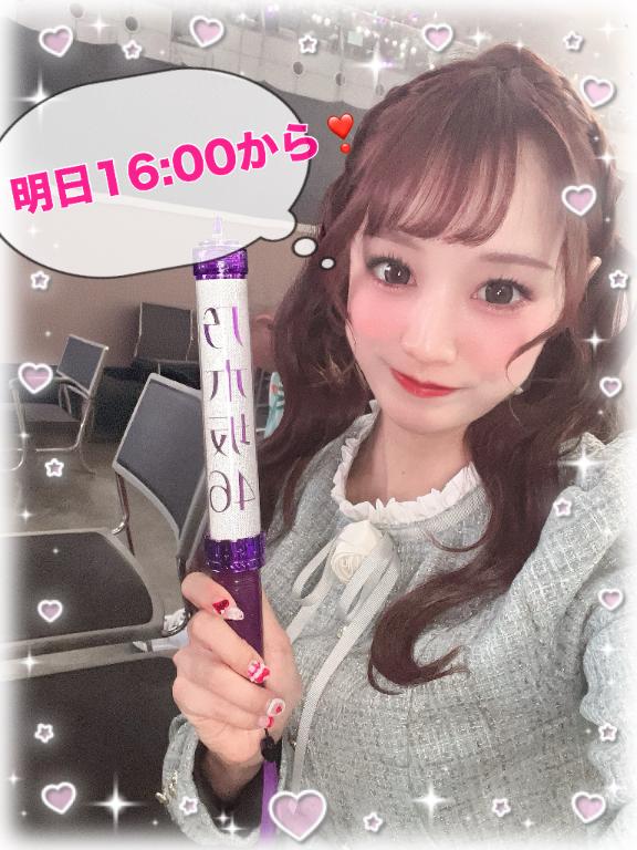 🐼明日16:00から💗