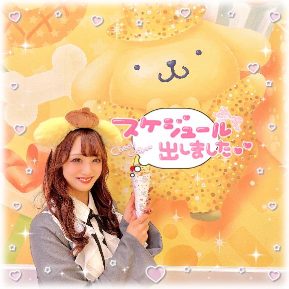 🐼🗓今週テレサに会える日🩷ྀི