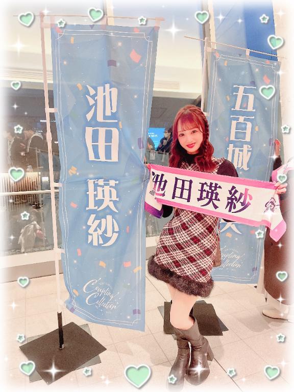 🐼明日16:00から➰😻