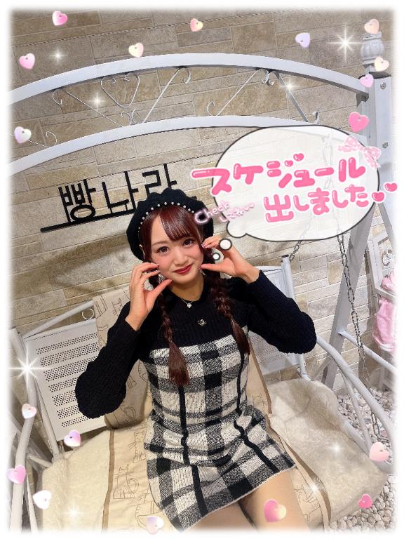 🐼🗓今週てれさに会える日🩷ྀི