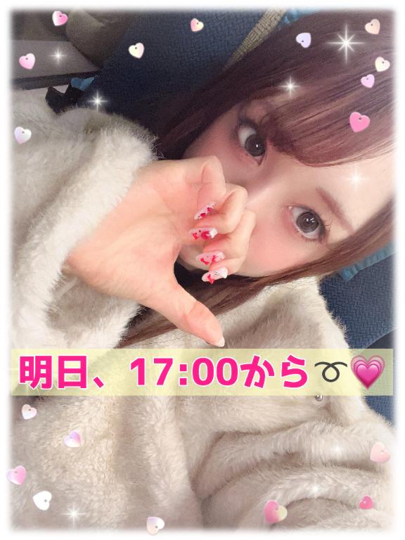 🐼明日17:00から➰💗💗
