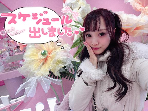 🐼🗓来週てれさに会える日💖