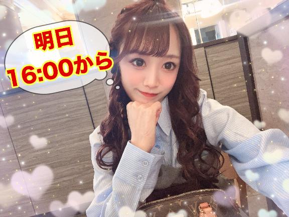 🐼ྀི明日🎀16:00から🎀🤍