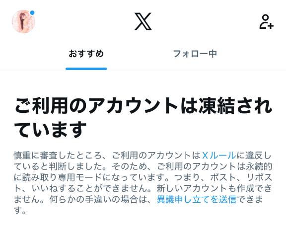 🐼ྀི凍結😭😭😭😭