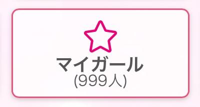 🐼ྀིあと1人❗️❗️❗️✨