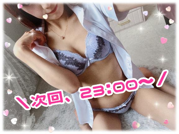 🐼ྀི次回🈳 23:00ごろ~ 🈳