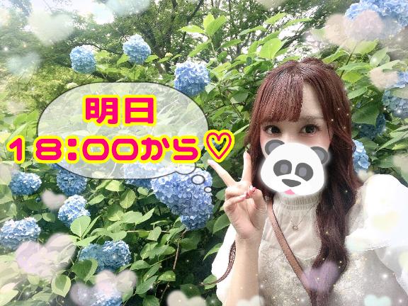 🐼ྀི明日18:00から🫶🏻💖