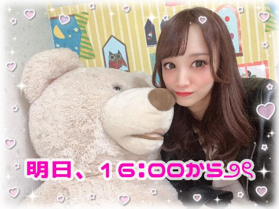 🐼ྀི明日、16:00から出勤.⋆𝜗𝜚