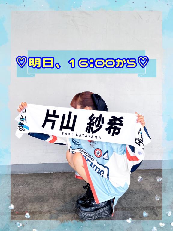🐼ྀི明日16:00から出勤💖