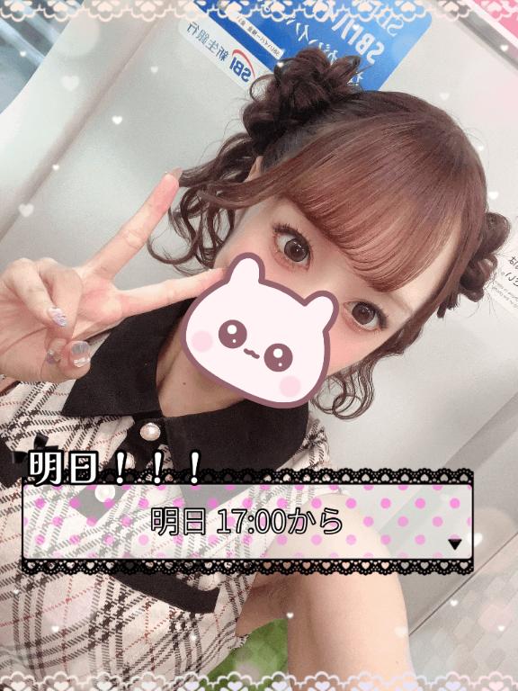 🐼ྀི明日❗️17:00から❗️✨