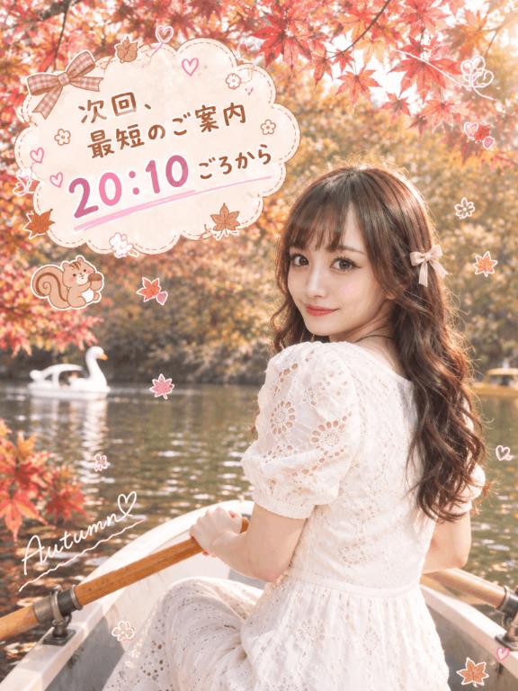 🐼ྀི🈳次回、20:10ごろから💖