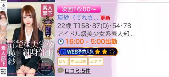 🐼ྀི星ついた⭐️⸝⸝꙳