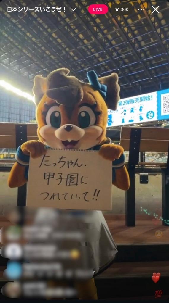 お散歩デートしよ💗