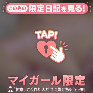 お礼日記💌