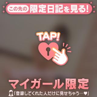 お礼日記💌