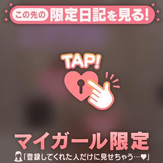 お礼日記💌