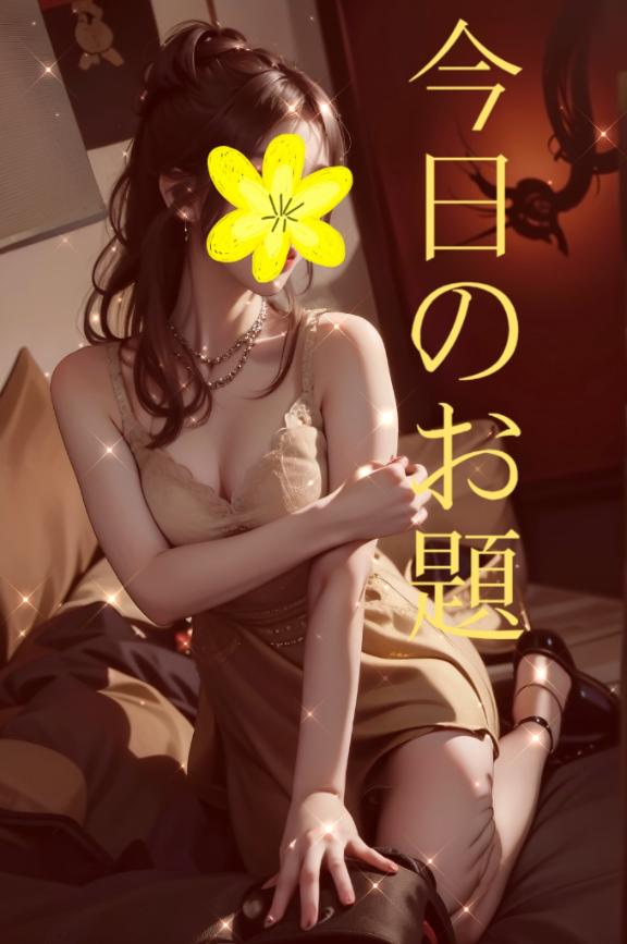 [お題]from:グリコしながら帰ったさん